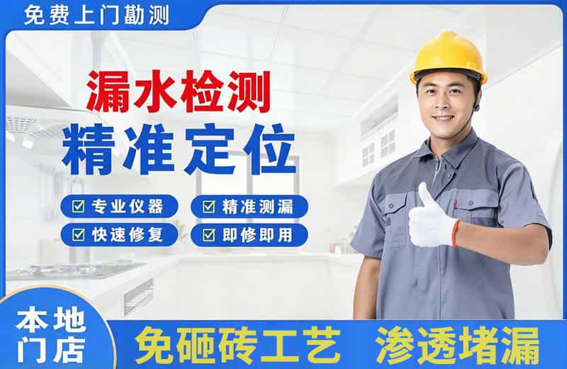 临城漏水检测精准定位